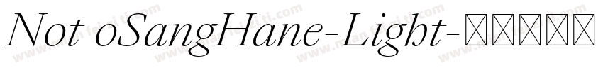 Not oSangHane-Light字体转换